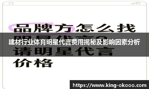 okooo澳客网官网