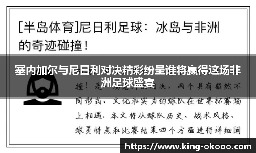 澳客足彩网站
