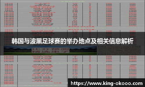澳客足彩网站